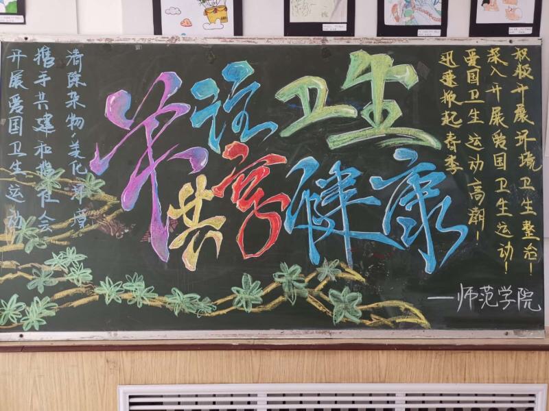 我校開展第31個愛國衛(wèi)生月活動 我校開展第31個愛國衛(wèi)生月活動